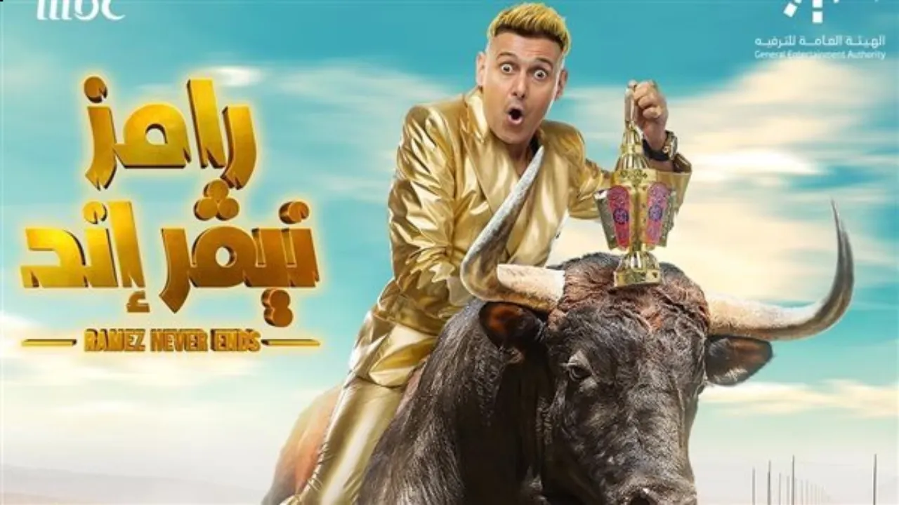 برنامج رامز نيفر اند الحلقة 26 السادسة والعشرون HD - محمد الغيطي