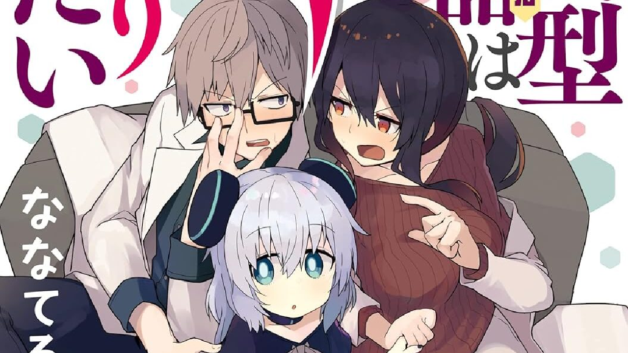 انمي Alma-chan wa Kazoku ni Naritai الحلقة 4 الرابعة مترجمة HD