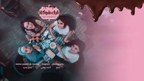 مسلسل دارك شوكلت الحلقة 9 التاسعة HD