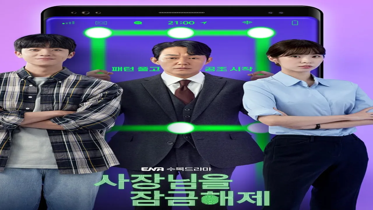 مسلسل فتح قفل رئيسئ Unlock My Boss مترجم