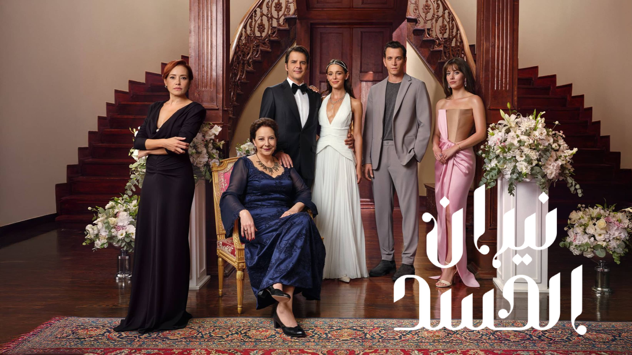 مسلسل نيران الحسد الحلقة 2 الثانية مدبلجة HD