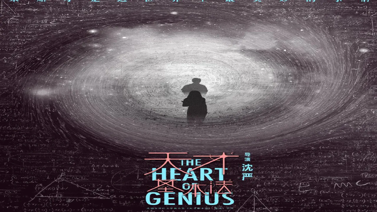 مسلسل قلب العبقري The Heart of Genius الحلقة 30 الثلاثون مترجمة HD