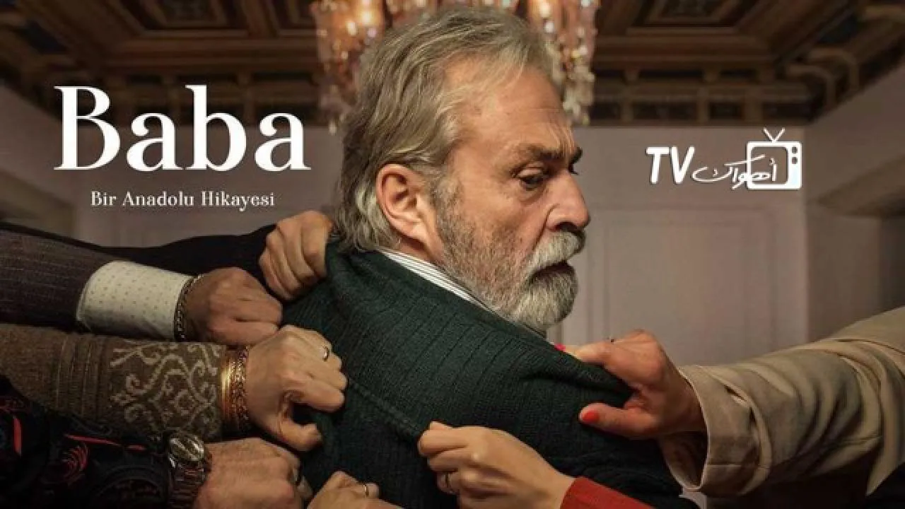 مسلسل ابي الموسم الثاني الحلقة 12 الثانية عشر مدبلج HD