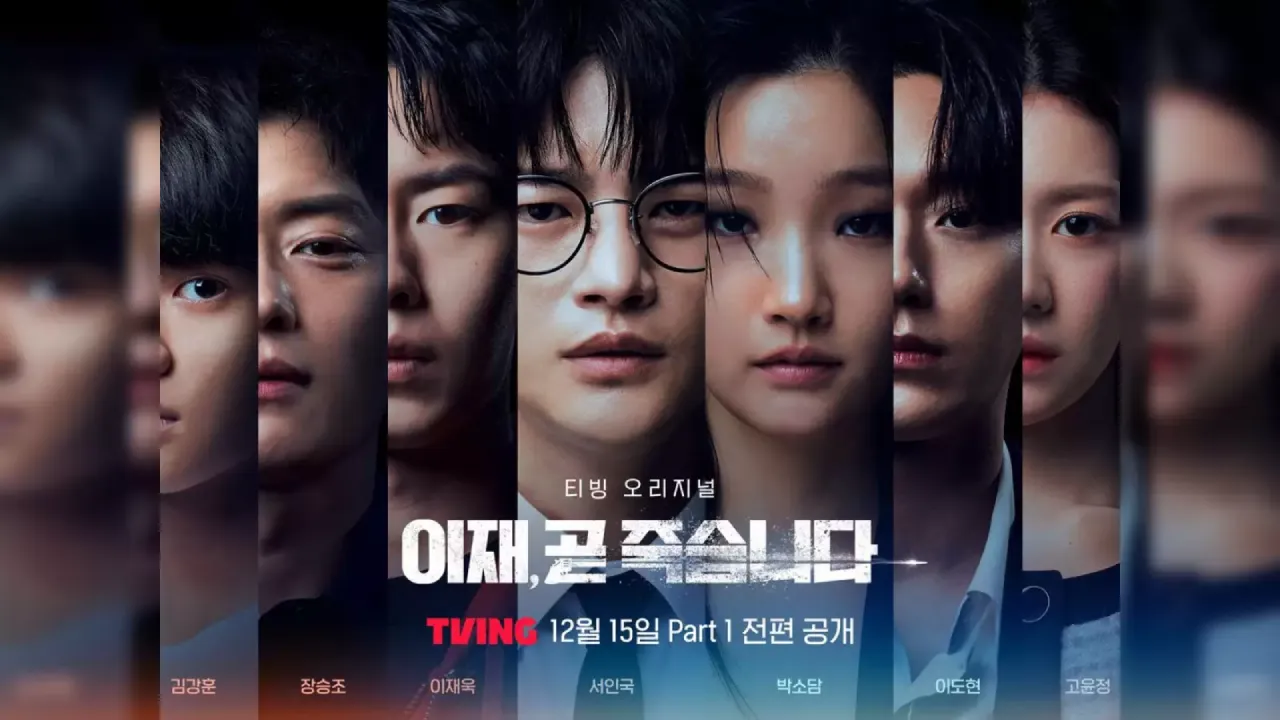 مسلسل لعبة الموت Death's Game الحلقة 1 الاولى مترجمة HD