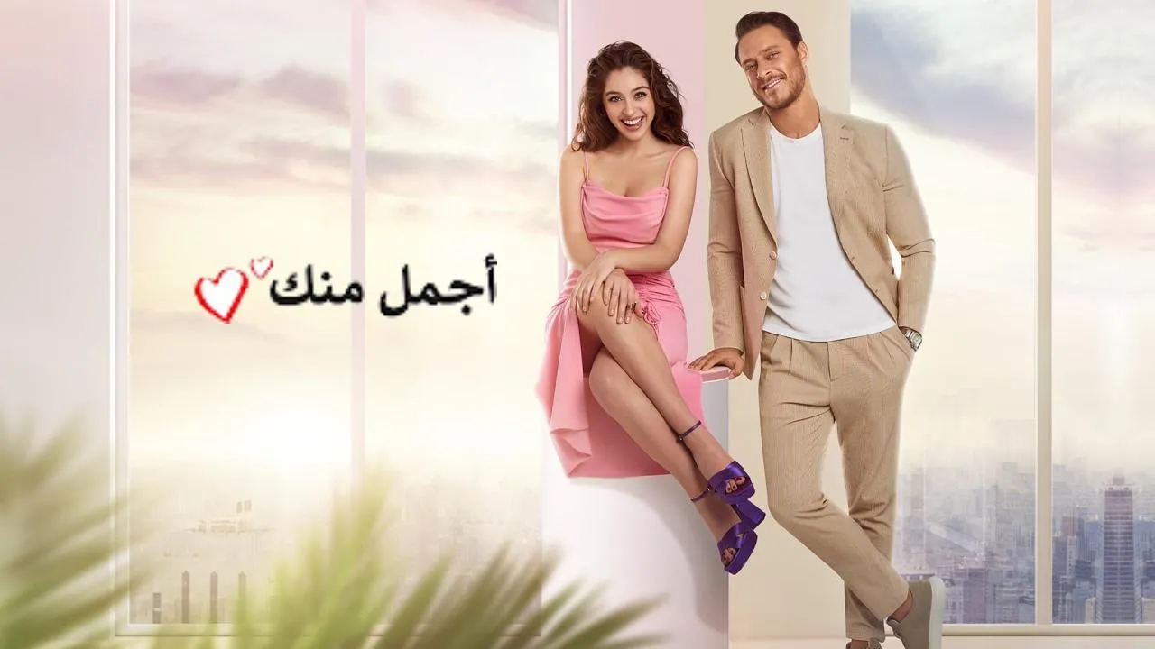 مسلسل اجمل منك الحلقة 21 الحادية والعشرون مدبلجة HD
