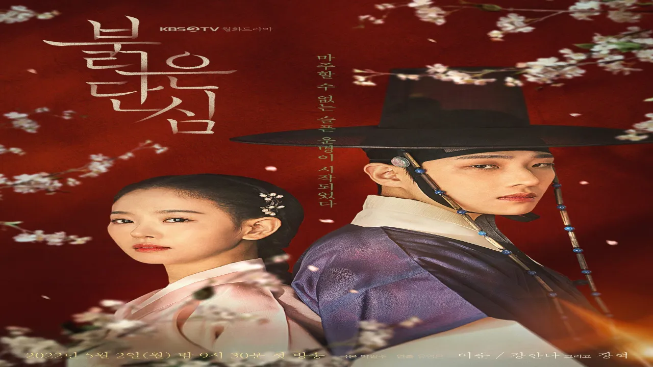 مسلسل قلب دموي Bloody Heart الحلقة 3 الثالثة مترجمة HD