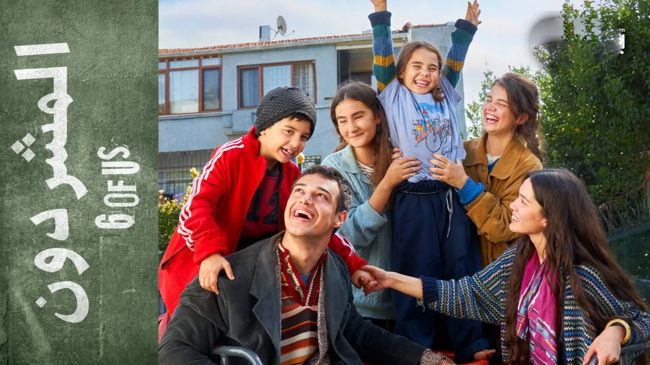 مسلسل المشردون الحلقة 32 الثانية والثلاثون مدبلجة
