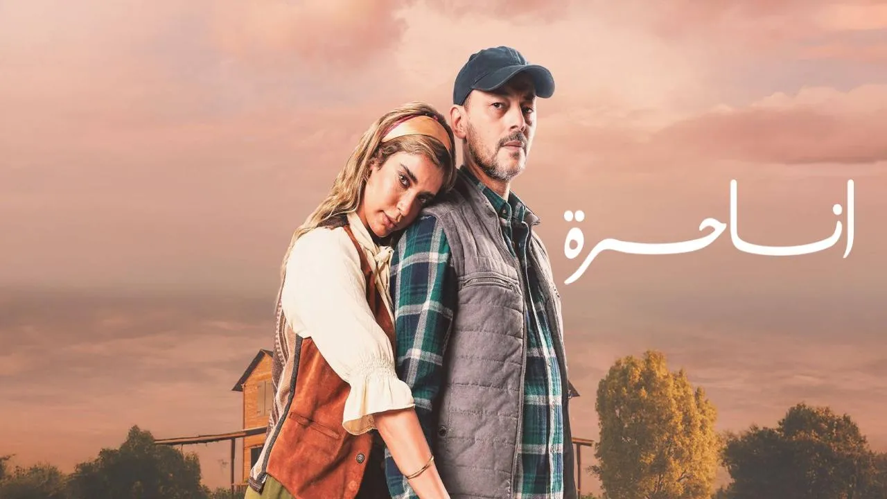 مسلسل انا حرة الحلقة 8 الثامنة HD
