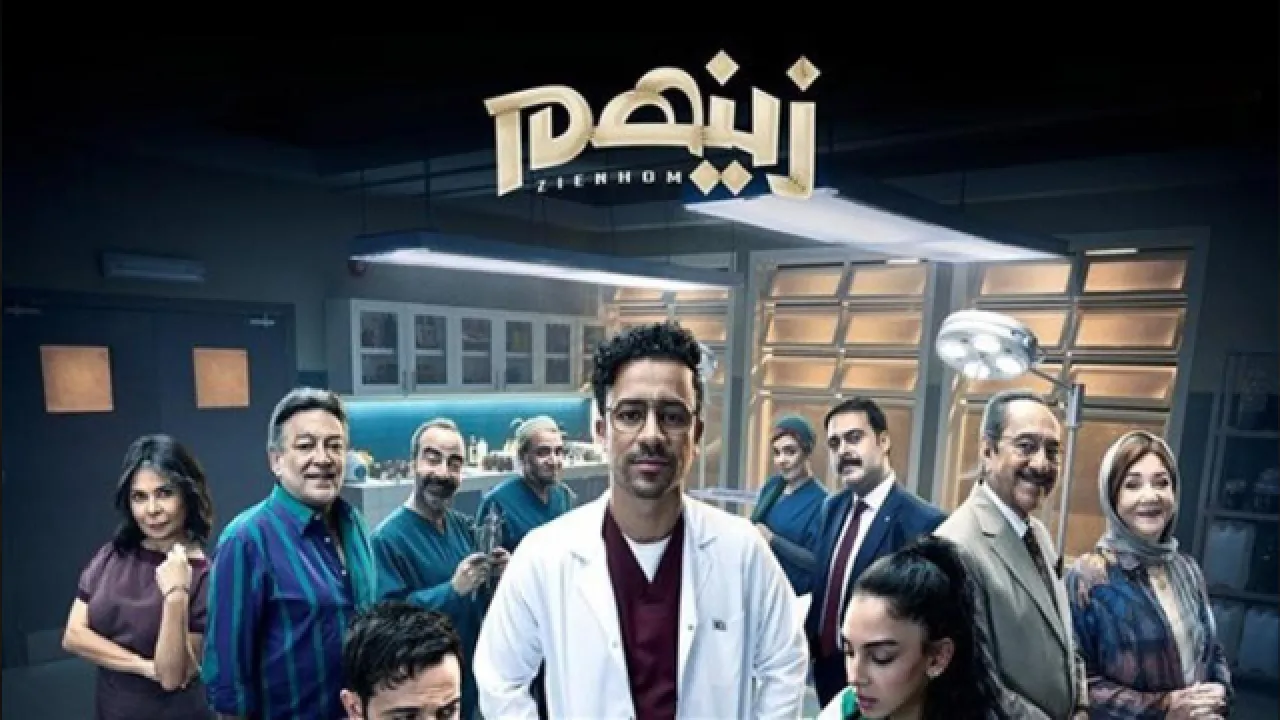 مسلسل زينهم الحلقة 3 الثالثة HD