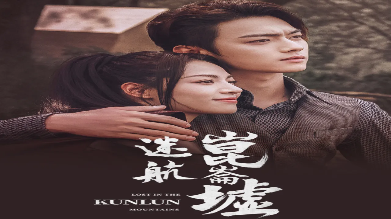 مسلسل ضائع فى جبل كونلون Lost in the Kunlun Mounta مترجم